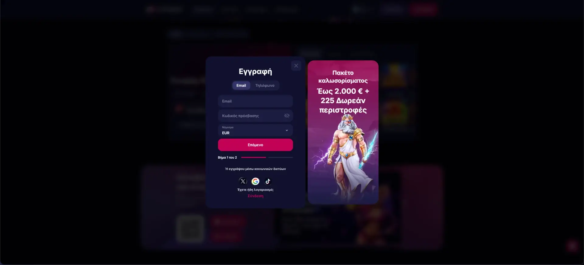 NV Casino - Πώς γίνεται η εγγραφή