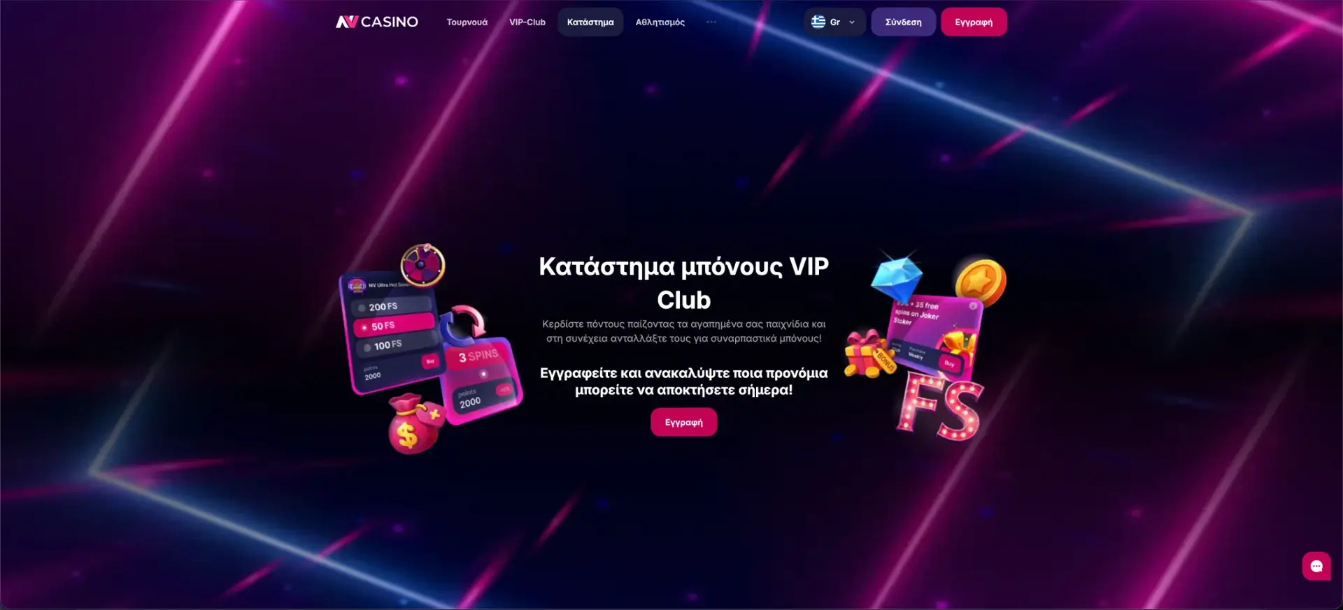 NV Casino - Κατάστημα VIP και Piggy Bank