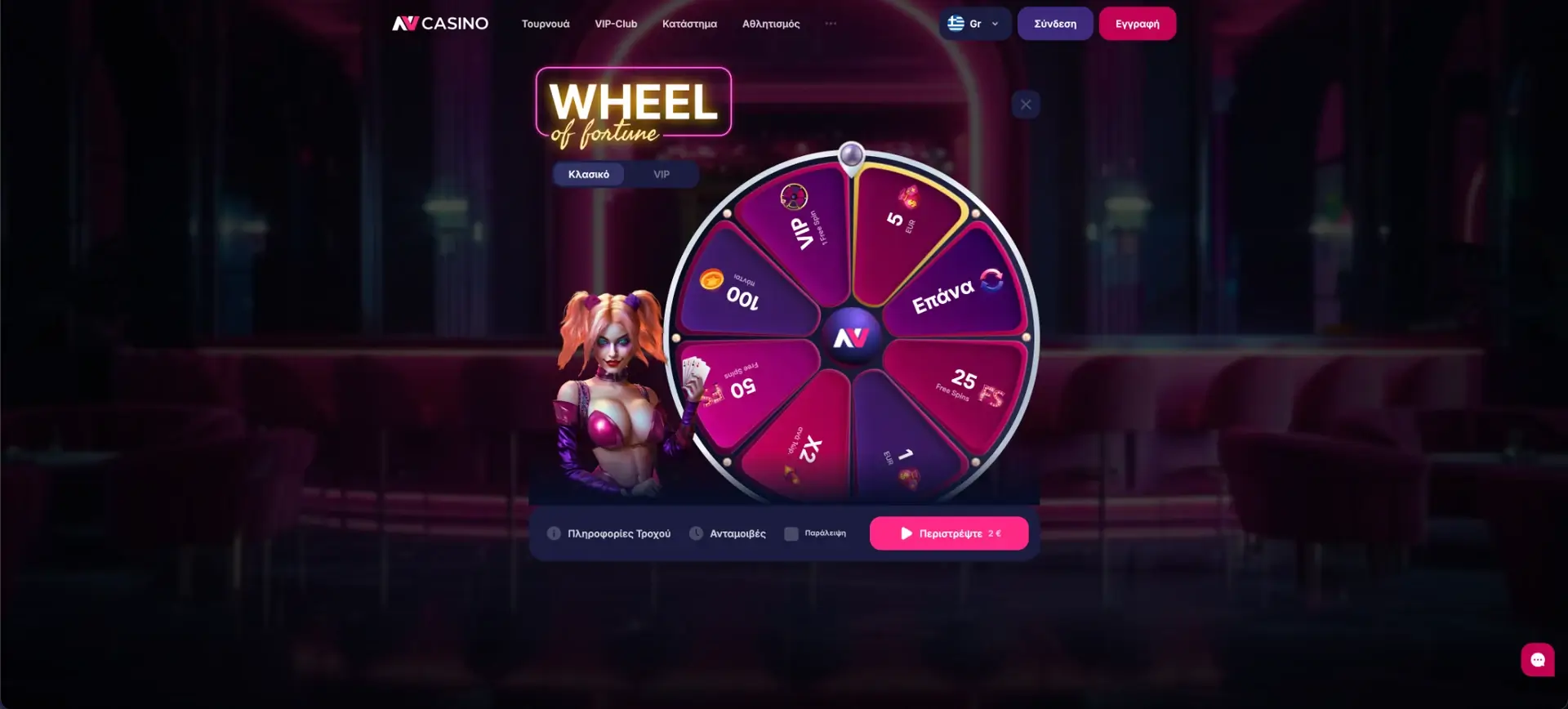 NV Casino - Wheel of Fortune